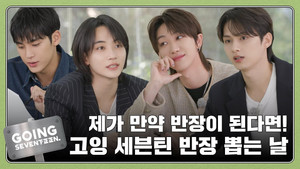 Class President Election #1