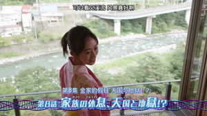 Family Rest, Heaven and Hell!?