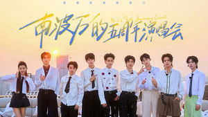 Special Program Part 2