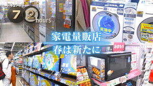 Fresh Starts at a Yokohama Electronics Store