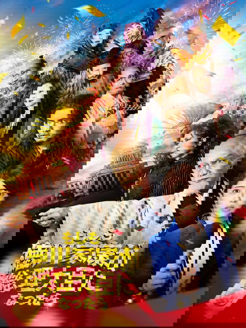 What If Shogun Ieyasu Tokugawa Was to Become the Prime Minister