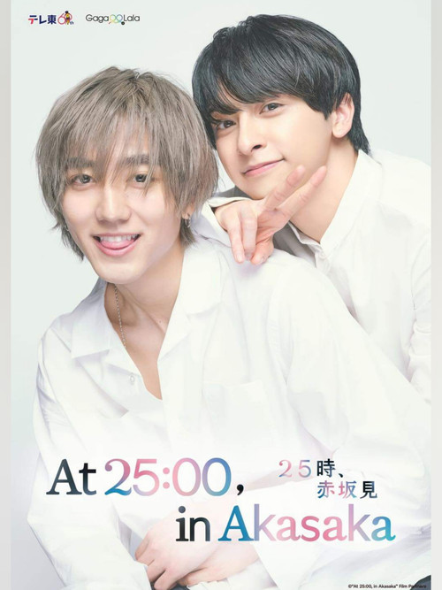 At 25:00, in Akasaka