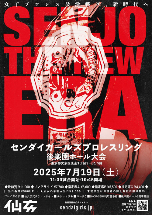 Sendai Girls SENJO The New Era