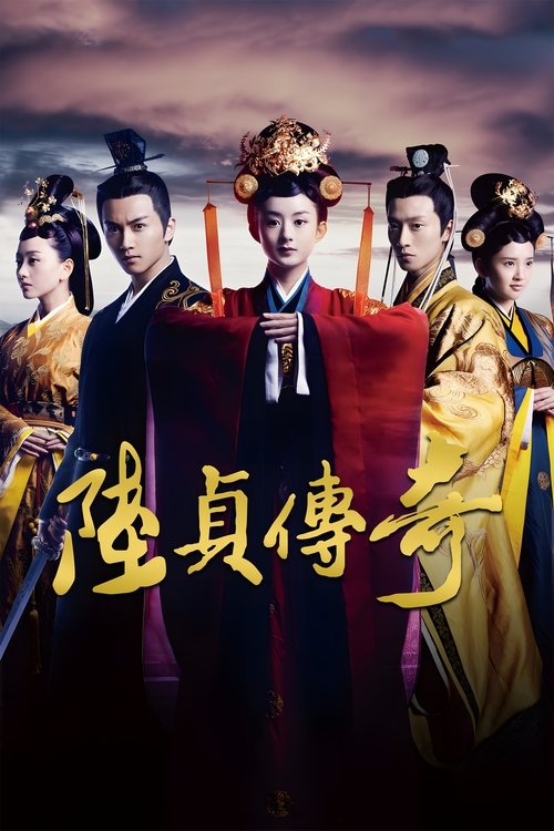 Legend of Lu Zhen