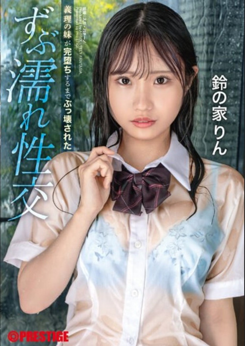 ABF-044 My Sister-in-law Was Destroyed Until She Was Completely Destroyed. Wet Sex. Rin Suzuya.