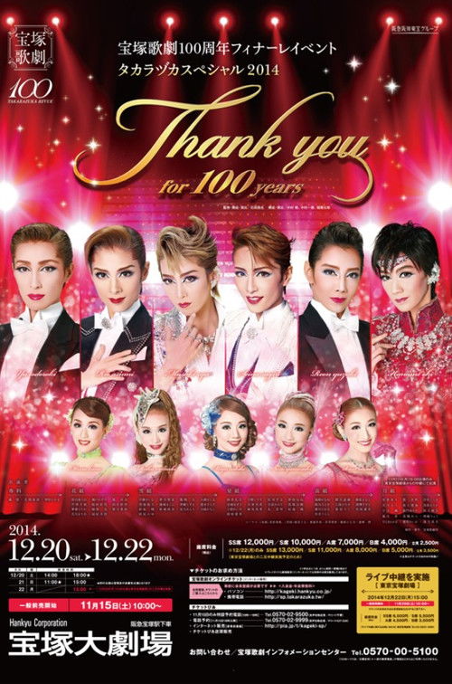 Takarazuka Revue 100th Anniversary Finale Event "Takarazuka Special 2014 -Thank you for 100 years-"