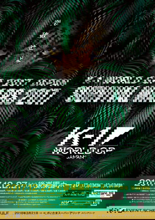 K-1 WORLD GP 2017: Survival Wars