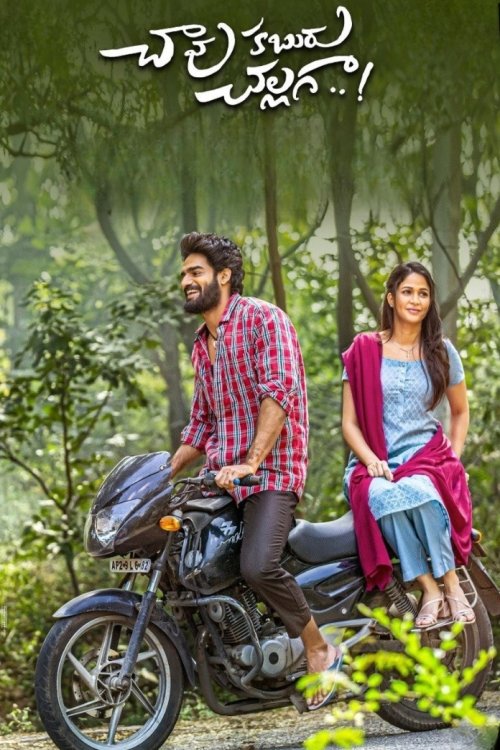 Chaavu Kaburu Challaga