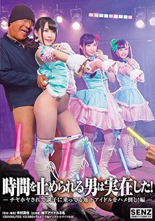 SDDE-543 There Is A Man Who Can Stop Time! – Fucking An Underground Idol Who Let Success Go To Her Head! –