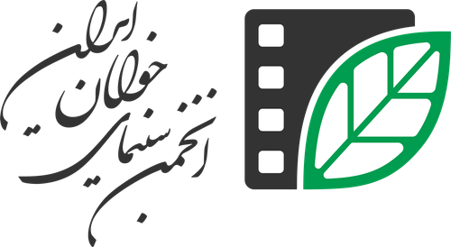 Iranian Youth Cinema Society (IYCS)