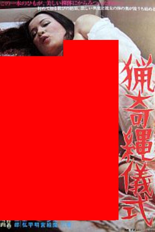 The Bizarre Rope Ritual