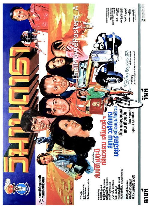 วิมานดารา