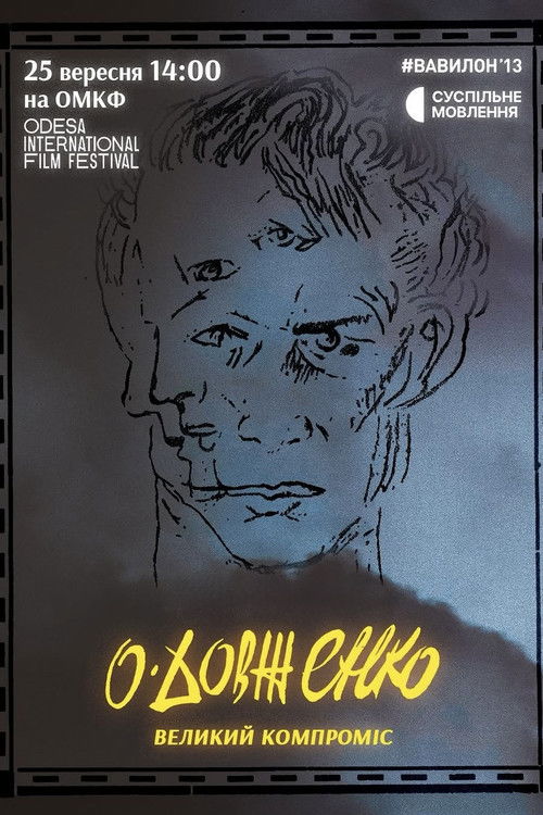 Dovzhenko. Full of Compromise