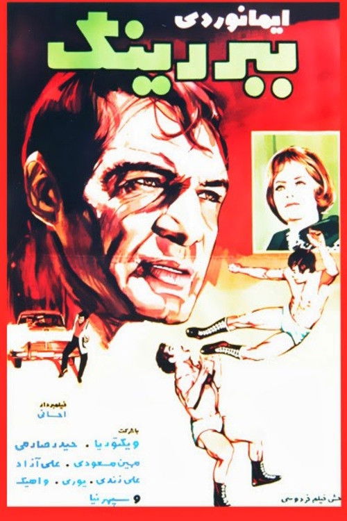 The Tiger In The Ring