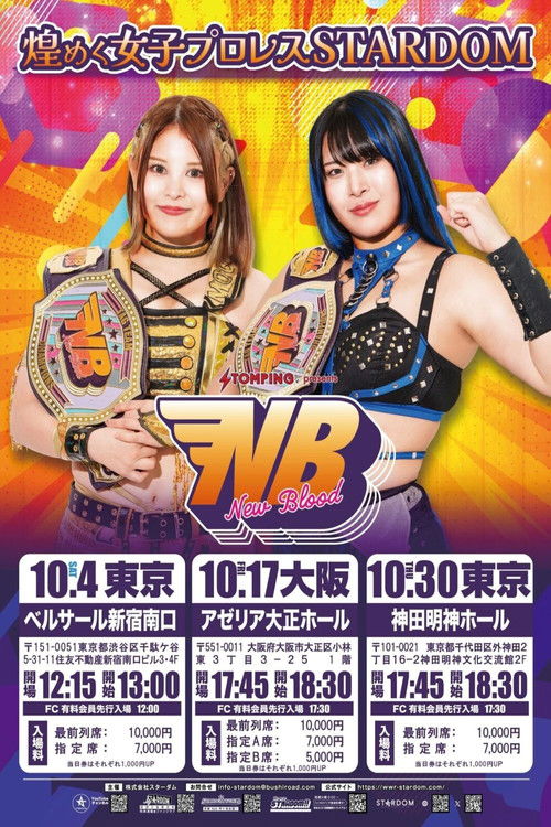 Stardom New Blood 24