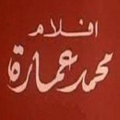 Mohammad Emara Films