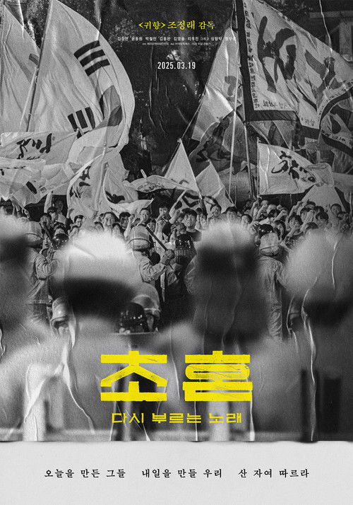 First Soul, Song Written Again