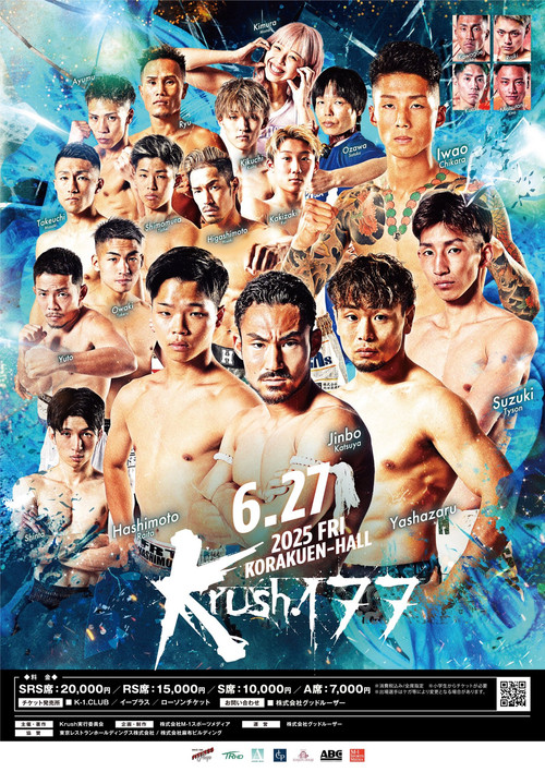 Krush 177
