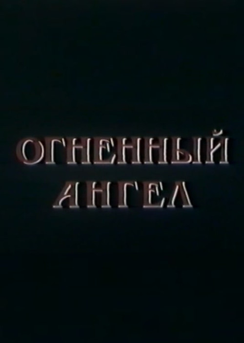 Fire Angel