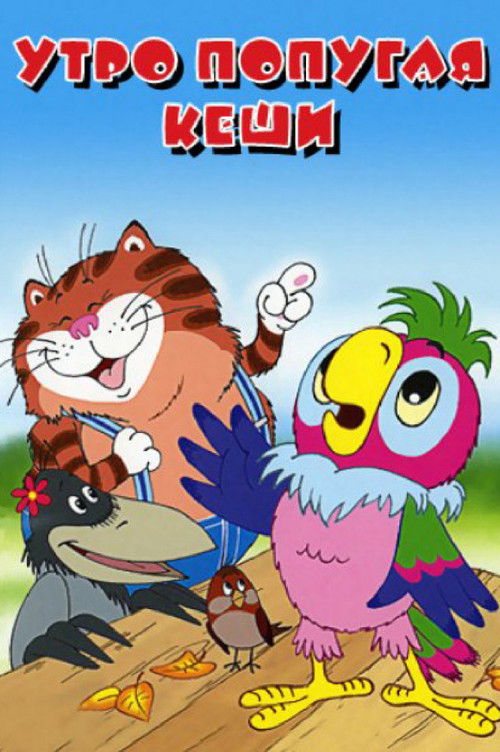 Dawn of Kesha the Parrot