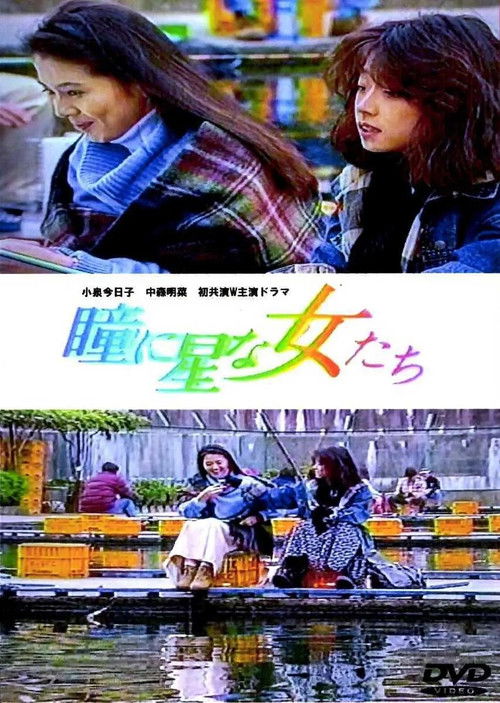 Women with Stars in Their Eyes