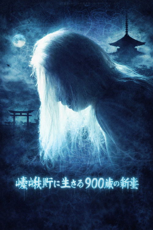 Kyoto Yokai Map 1: A 900-Year-Old New Bride Living in Sagano