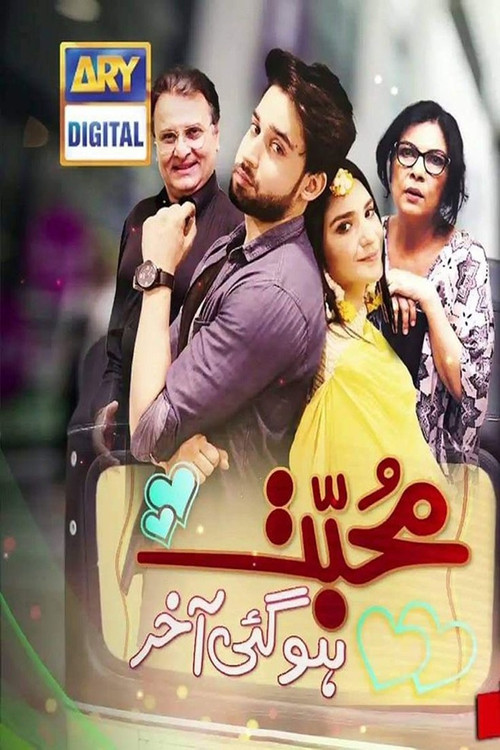 Mohabbat Hogayee Aakhir