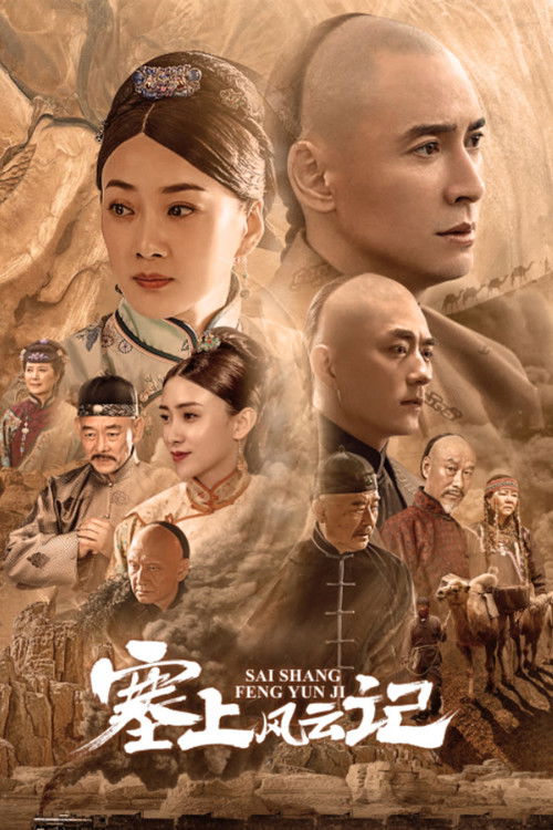 Legend of Zhangku Road