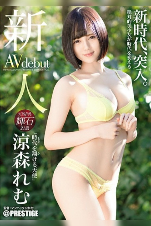 BGN-054 Prestige Exclusive Fresh Face Debut. An Angel Bringing In A New Era. Remu Suzumori