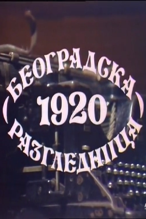 Belgrade Postcard of 1920