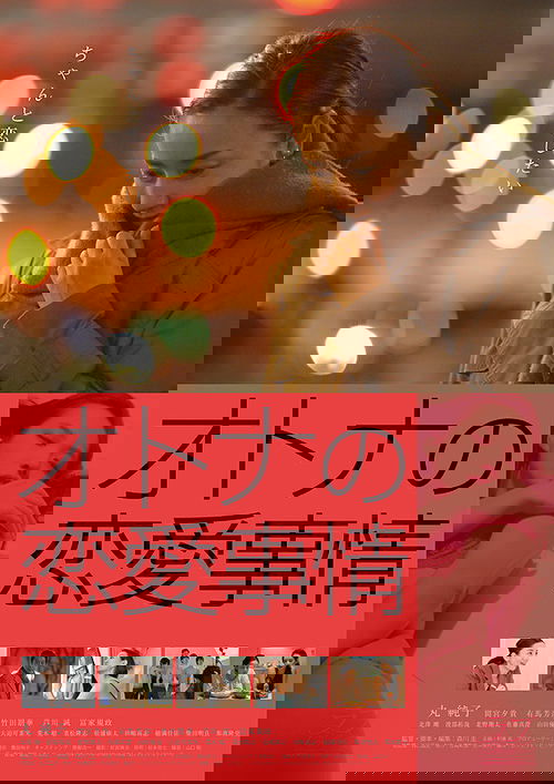 Love Circumstances for Adults