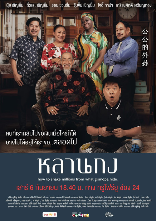 How to Shake Millions from What Grandpa Hide