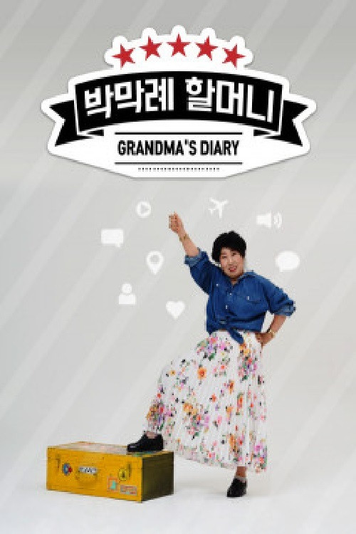 Grandma's Diary