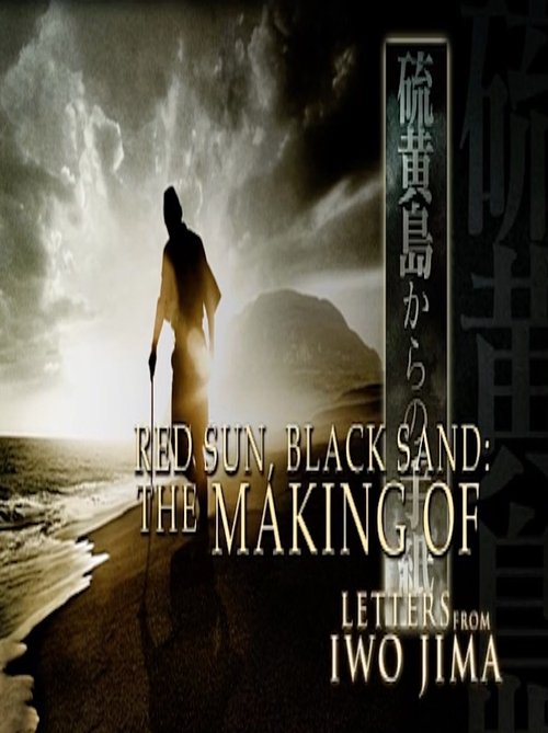 Red Sun, Black Sand: The Making of 'Letters from Iwo Jima'