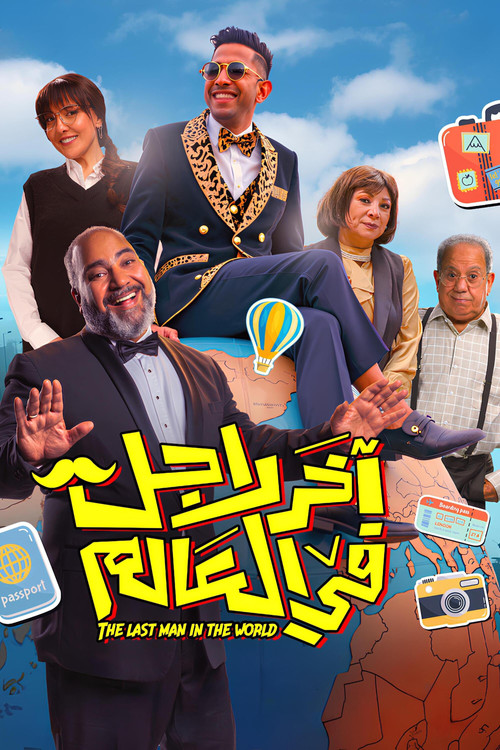 The Last Man in The World