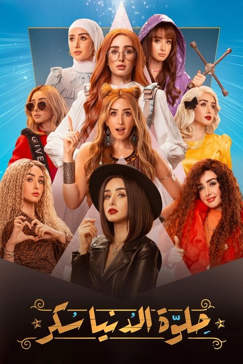 Sweet The World Sugar