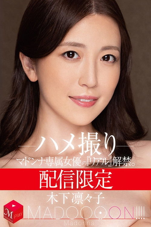 Exclusive Distribution. Exclusive Actress Madonna’s “Real” Self Released. MADOOOON!!!!