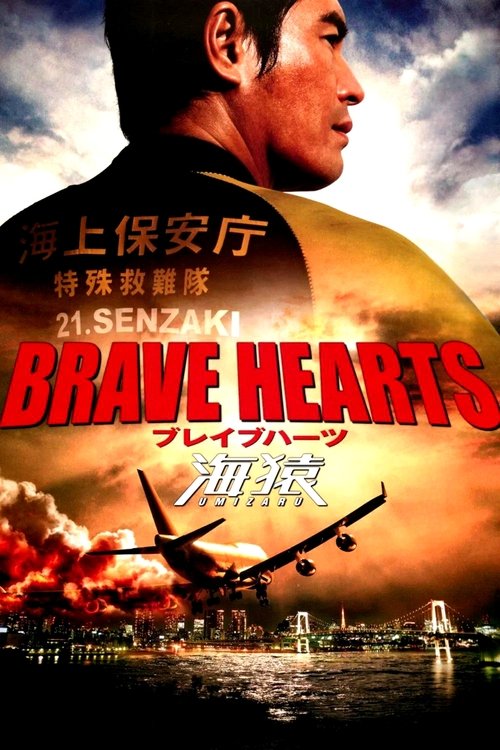 Brave Hearts: Umizaru