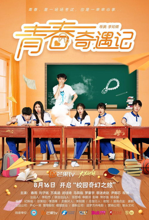 Adventure During Youth