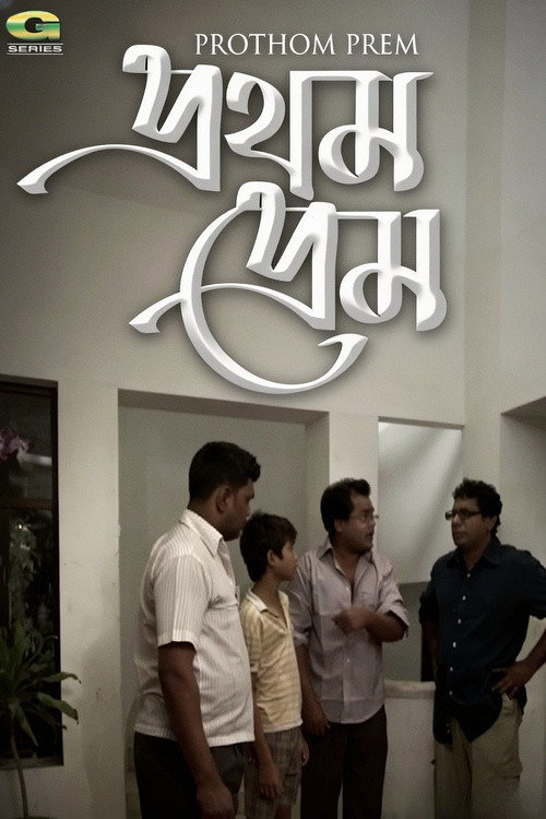 Prothom Prem