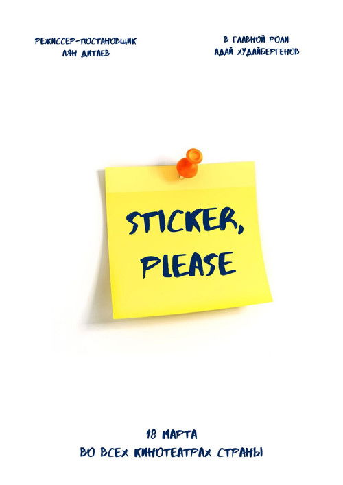 Sticker, please!