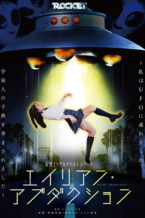 Alien Abduction