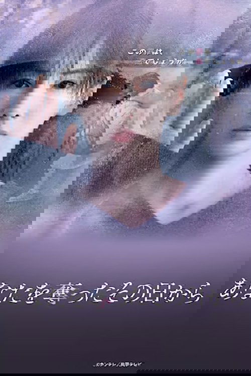 Since I Took You Away