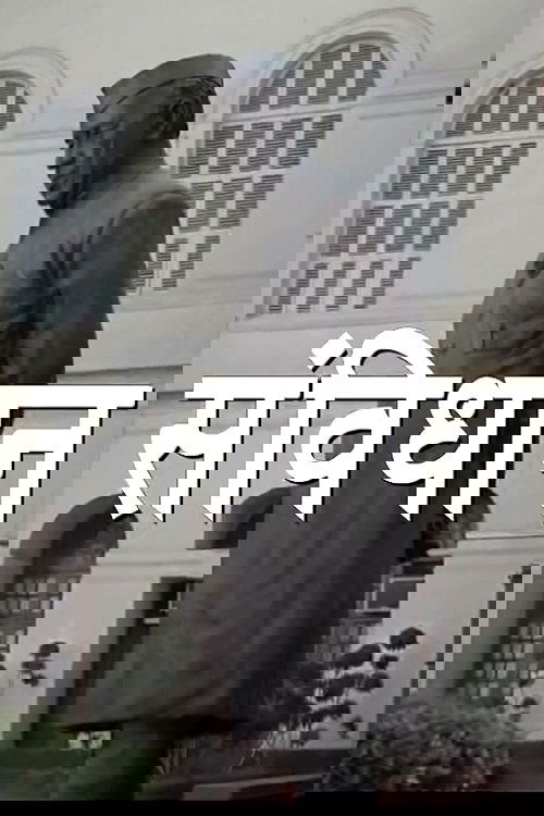 Samvidhaan: The Making of the Constitution of India