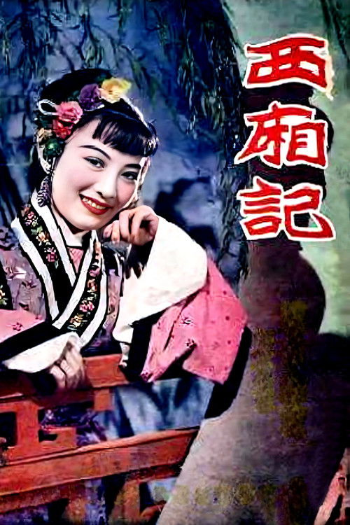 Romance of the Western Chamber