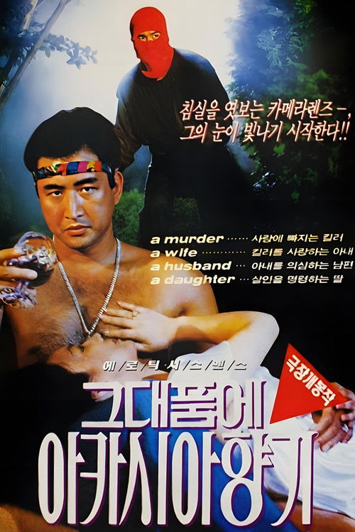 The Scent of Acacias in Your Arms