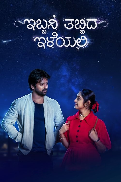 Ibbani Tabbida Ileyali