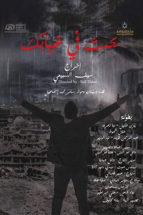 Happens in your absence