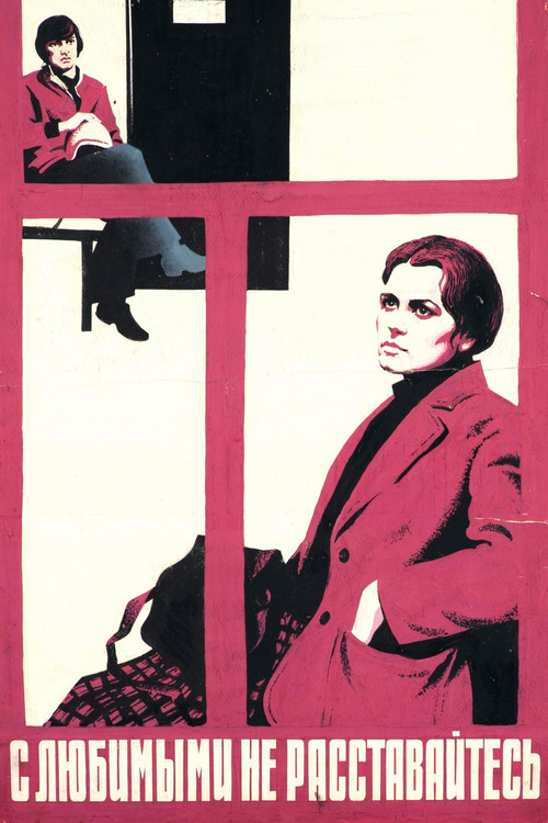 Don't Leave Your Lovers