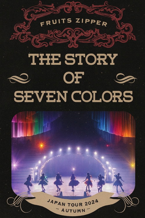 2nd LIVE FILM FRUITS ZIPPER JAPAN TOUR 2024 - AUTUMN THE STORY OF SEVEN COLORS